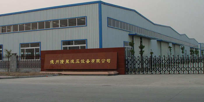 液压泵站-电动液压泵站-手动液压泵站-德州隆聚液压